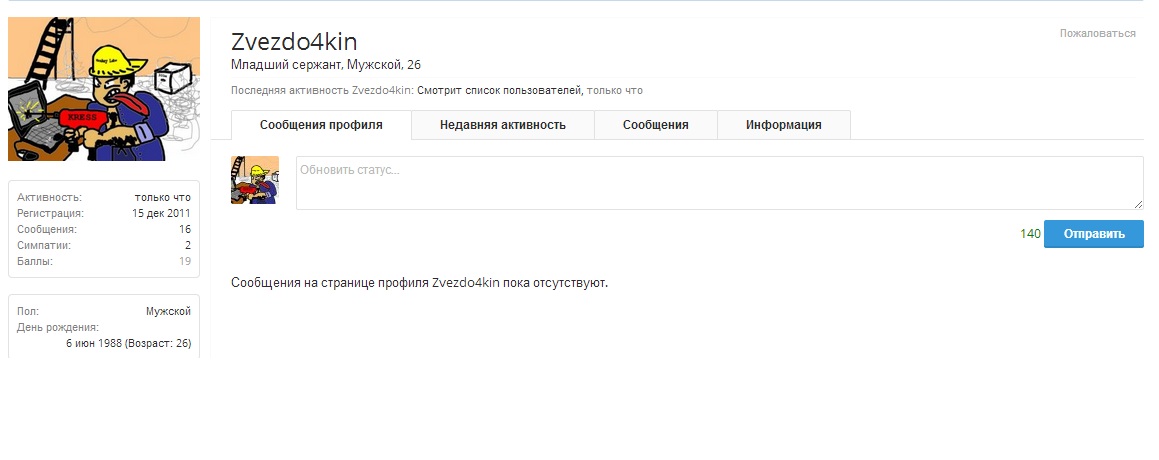 Zvezdo4kin.jpg