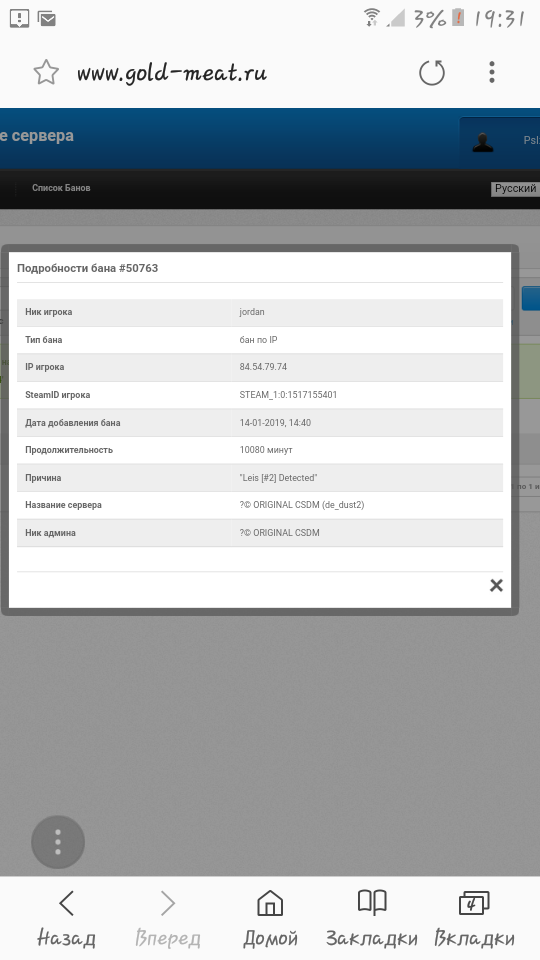 Screenshot_20190115-193104.png