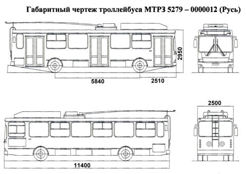 Троллейбус МТрЗ_5279
