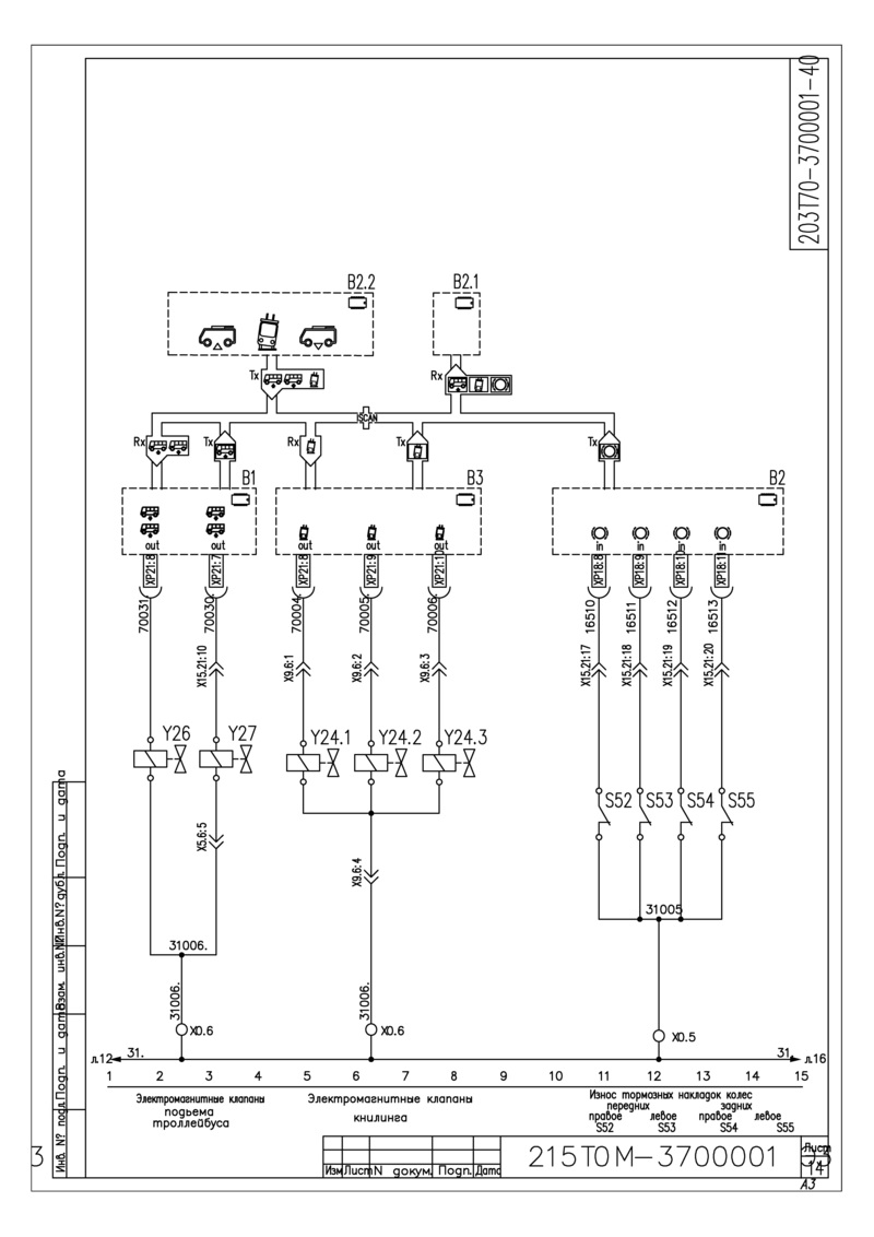 Схема управления подвеской троллейбуса и контроль износа тормозных накладок