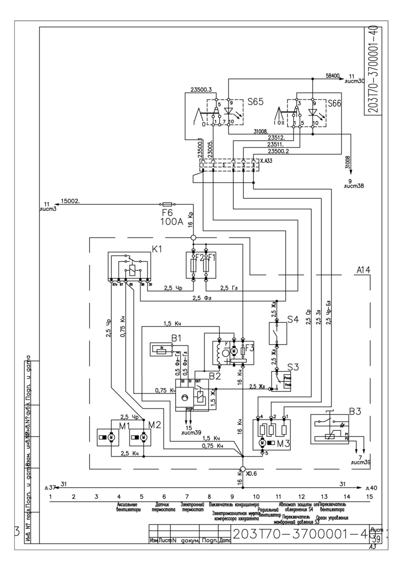 Климатическая установка кабины водителя CC4E