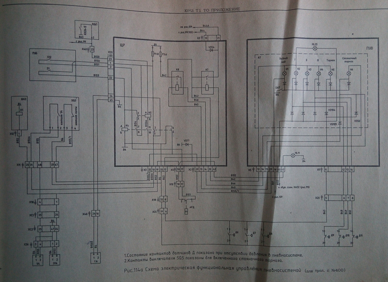 Принципиальные электрические схемы высоковольтного оборудования троллейбуса ЮМЗ Т1