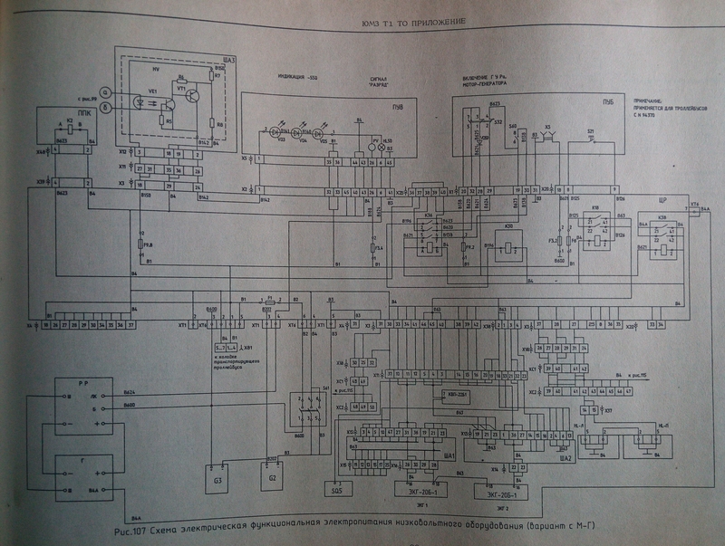 Принципиальные электрические схемы высоковольтного оборудования троллейбуса ЮМЗ Т1