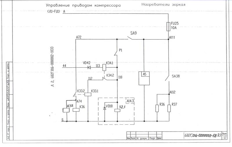 Схема собственных нужд